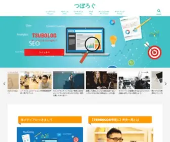 Tsubolog.com(つぼろぐ) Screenshot