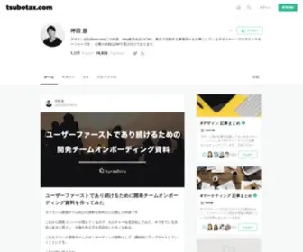 Tsubotax.com(Tsubotax) Screenshot