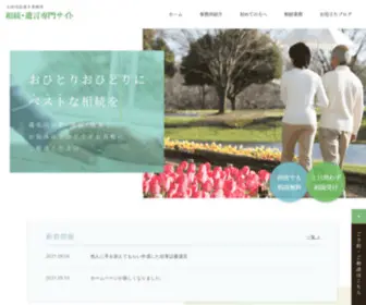 Tsuchidaoffice.com(相続問題にお悩みなら岐阜市) Screenshot