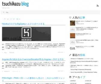 Tsuchikazu.net(Tsuchikazu) Screenshot