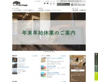 Tsuchikura.com(飯綱町) Screenshot