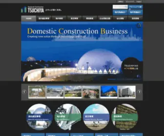 Tsuchiya-Corp.com(総合建設会社としてTSUCHIYA株式会社は、創業以来数々) Screenshot