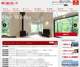 Tsuchiya.co.jp(新築住宅の土屋ホームからリフォーム、不動産) Screenshot