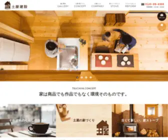 Tsuchiyakensetsu.net(伊達) Screenshot