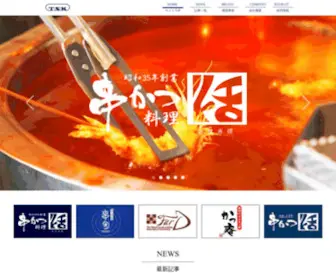 Tsudasangyo.co.jp(津田産業株式会社) Screenshot