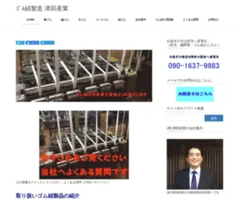 Tsudasangyou.com(痛くないおすすめマスクゴム) Screenshot