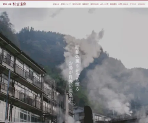 Tsuetate-Onsen.com(熊本県阿蘇郡小国町にある杖立温泉 観光協会) Screenshot