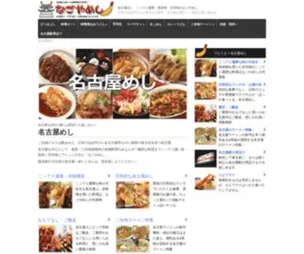 Tsuganature.com(名古屋) Screenshot