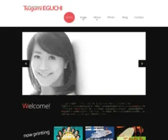 Tsugumina-Opera.com(江口二美) Screenshot