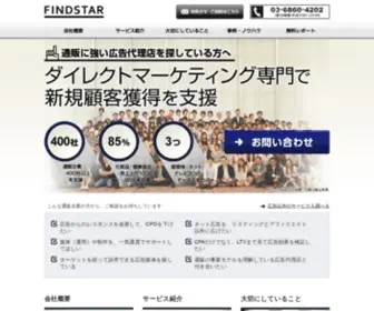 Tsuhan-AD.com(通販チラシ制作) Screenshot