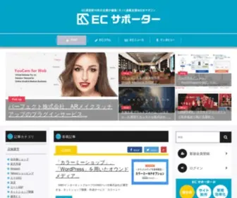 Tsuhan-EC.jp(コマース) Screenshot