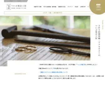 Tsuibutokyo.com(段々と本格的な冬が近づいてきましたね、表参道) Screenshot