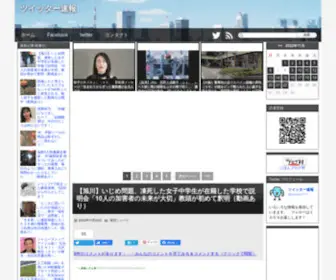 Tsuisoku.com(Tsuisoku) Screenshot