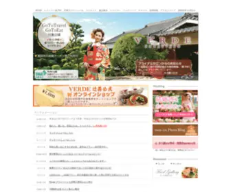 Tsuji-Jin.com(大和まほろば) Screenshot