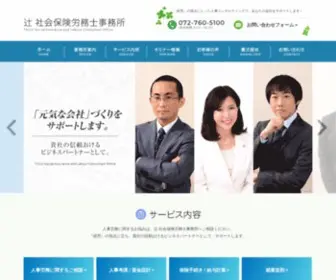 Tsuji-SR.com(辻社会保険労務士事務所) Screenshot