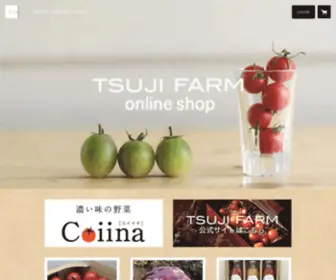 Tsujifarmshop.com(Coiina［コイイナ］トマトは甘いだけではなく、味、栄養価、生産者) Screenshot