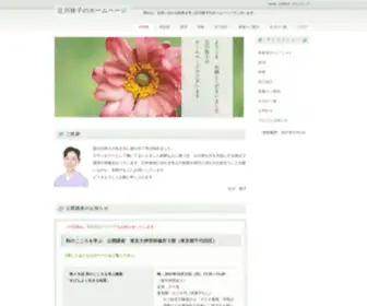 Tsujikawa.net(辻川牧子のホームページ) Screenshot