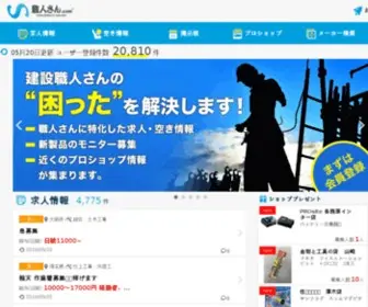 Tsujimura-Toso.jp(辻村塗装工業株式会社) Screenshot