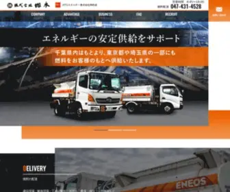 Tsukamoto-Corp.com(株式会社塚本) Screenshot