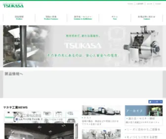 Tsukasa-IND.co.jp(ツカサ) Screenshot