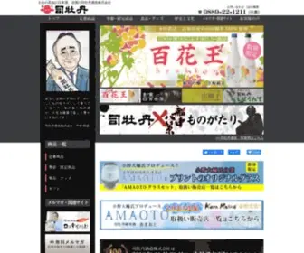 Tsukasabotan.co.jp(司牡丹　公式WEBサイト) Screenshot