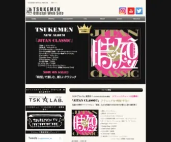 Tsukemen3.jp(TSUKEMEN OFFICIAL WEB SITE　) Screenshot