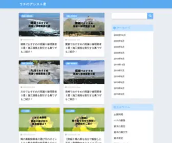 Tsukiaumae.com(あなた) Screenshot