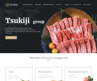 Tsukiji.group(интернет) Screenshot