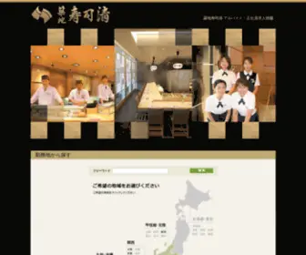 Tsukijisushisay-Jobs.net(Tsukijisushisay Jobs) Screenshot