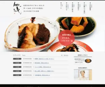 Tsukuasa.com(安心安全にこだわり続けお客様に喜ばれる佃煮・和惣菜作り) Screenshot