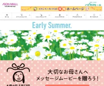 Tsukuba-Aeonmall.com(イオンモールつくば) Screenshot
