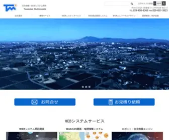 Tsukuba.co.jp(WEBシステム開発) Screenshot