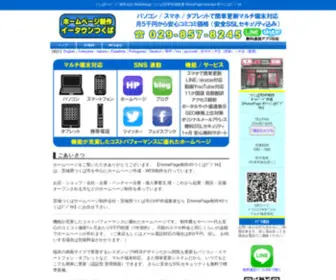 Tsukubashi.net(つくば) Screenshot