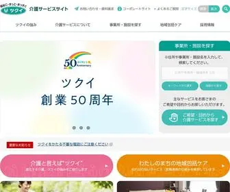 Tsukui.net(ツクイ) Screenshot