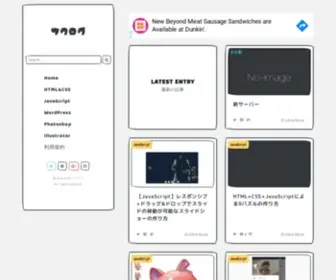 Tsukulog.net(ツクログネット) Screenshot