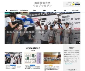 Tsukumaga.com(筑波技術大学) Screenshot