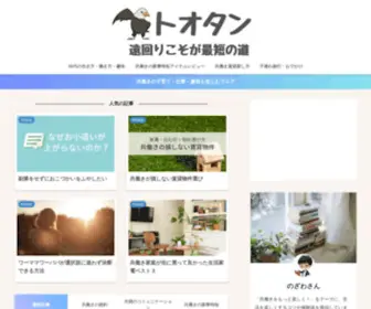 Tsukuru-Blog.com(東京共働き) Screenshot