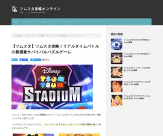 TsumTsum.online(ツムツム) Screenshot