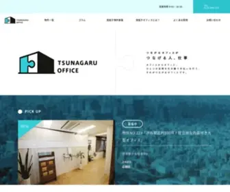 Tsunagaru-Office.com(居抜き) Screenshot