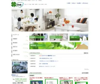 Tsunagu-Estate.com(壬生町・宇都宮市) Screenshot