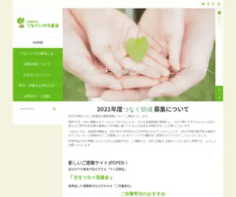 Tsunagu-Inochi.org Screenshot