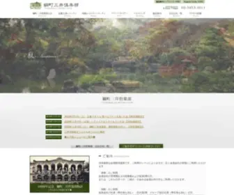 Tsunamachimitsuiclub.co.jp(綱町三井倶楽部 TSUNAMACHI MITSUI CLUB) Screenshot