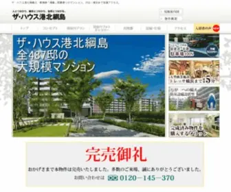 Tsunashima487.com(マンション) Screenshot