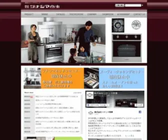 Tsunashimashoji.co.jp(高級住宅設備) Screenshot