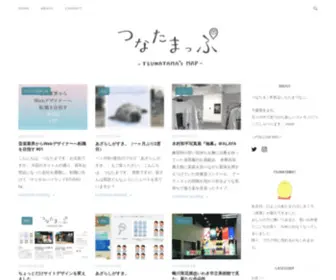 Tsunatama.com(つなたまっぷ) Screenshot