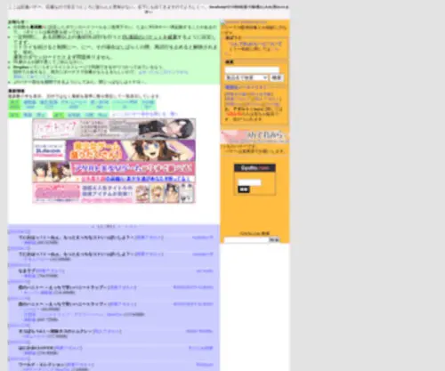 Tsundere.ne.jp(Tsundere) Screenshot