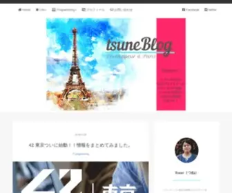 Tsunehiga.com(フランスで未経験からWebプログラマーに転職したアラサーのブログ) Screenshot