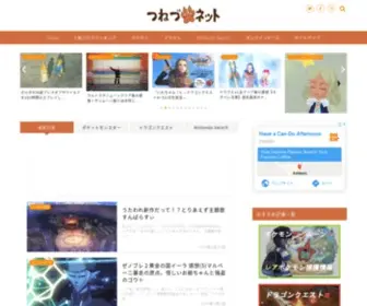 Tsunezu.net(つねづネット) Screenshot