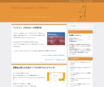 Tsunoda.biz(マーケティングも考えているWEB制作者) Screenshot