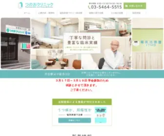 Tsunoo.net(東京都渋谷区) Screenshot